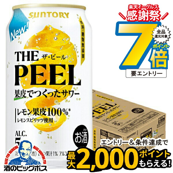 楽天市場】甘くない サントリー ザ ピール レモン 350ml×24本(1ケース