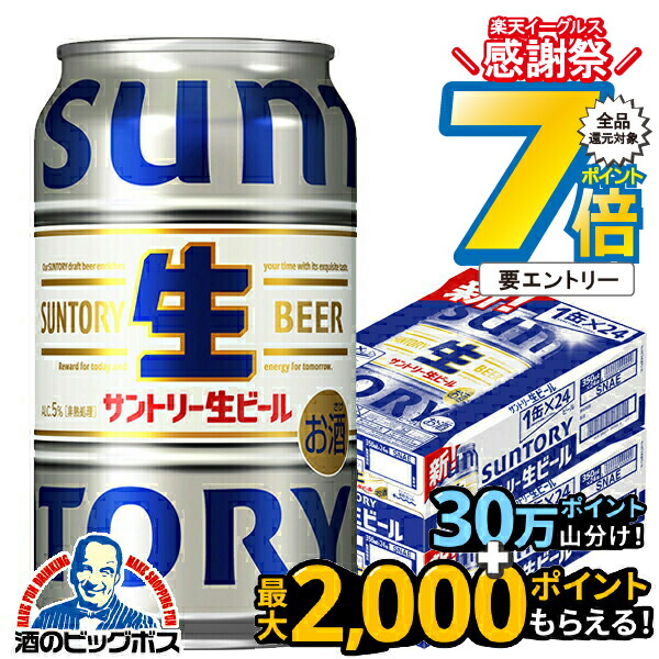 楽天市場】16日まで☆P7倍※諸条件有 【本州のみ 送料無料】サントリー