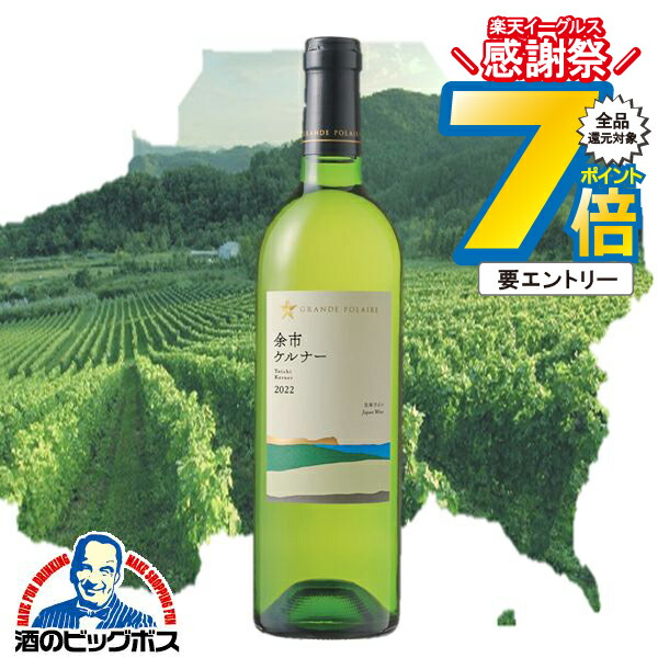 楽天市場】16日まで☆P7倍※諸条件有 国産 白ワイン サントリー フロム