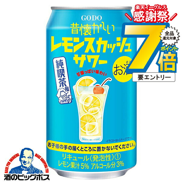 昔のお酒 ジュース 4971980663843-f2_c0.jpg