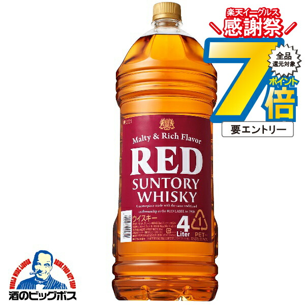 楽天市場】16日まで☆P7倍※諸条件有 【国産ウイスキー】サントリー