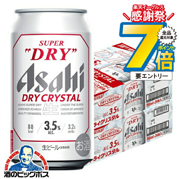 楽天市場】16日まで☆P7倍※諸条件有 【ビール】【本州のみ 送料無料