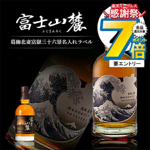 楽天市場】キリン ウイスキー 富士山麓 シグニチャーブレンド 富嶽三十