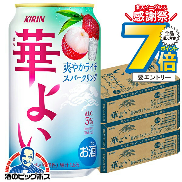 Lupus シンガーズハイ りゅーいち 限定非売品 楽天市場】16日まで☆P7倍※諸条件有 【本州のみ 送料無料】キリン 華