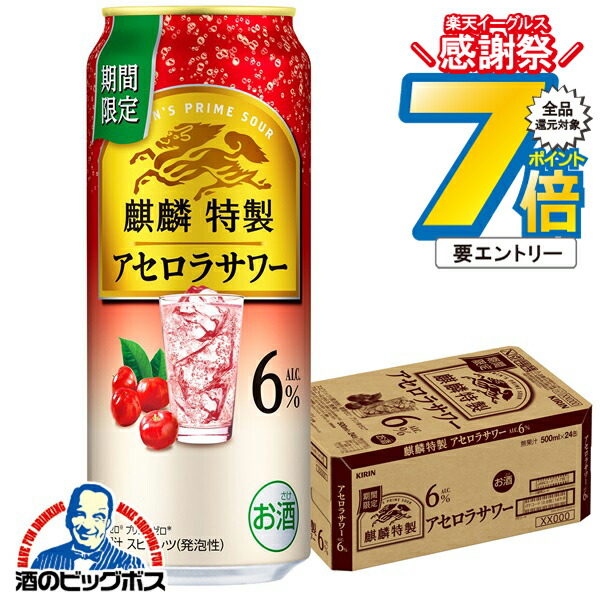 楽天市場】16日まで☆P7倍※諸条件有 【本州のみ 送料無料】キリン 麒麟