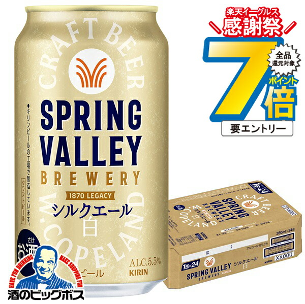 楽天市場】【クラフトビール 白ビール】【本州のみ 送料無料】キリン