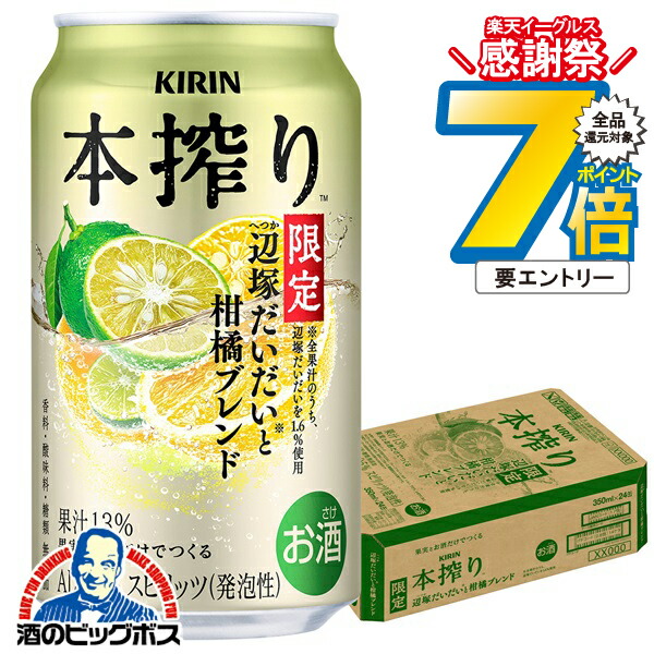 楽天市場】16日まで☆P7倍※諸条件有 【本州のみ 送料無料】キリン 本