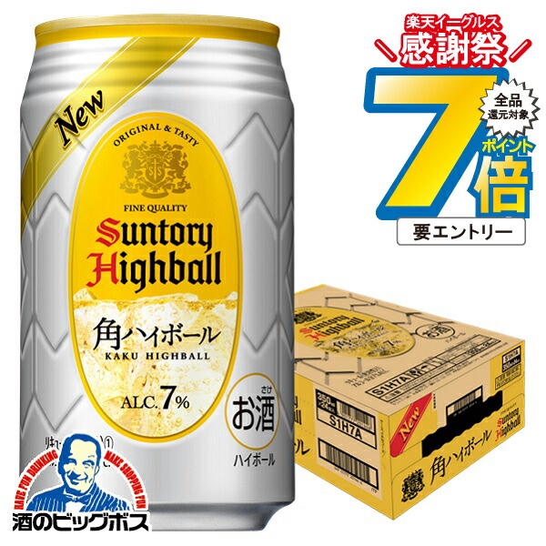 楽天市場】サントリー 角ハイボール 500缶 1ケース 24本入り