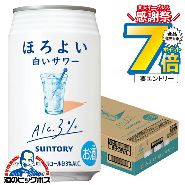 楽天市場】16日まで☆P7倍※諸条件有 【チューハイ 24】【チューハイ