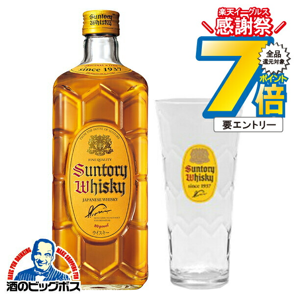 楽天市場】【エントリーでポイント最大4倍】サントリーウイスキー 角瓶
