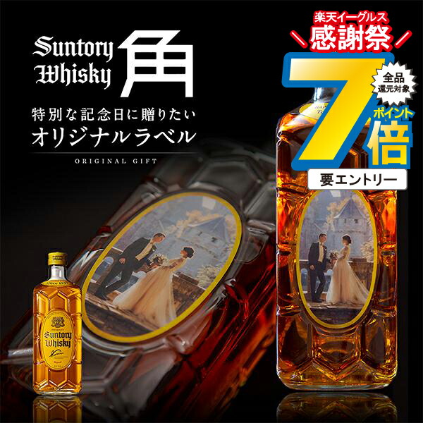 楽天市場】名入れ ウイスキー サントリー オールド 目入れもできる