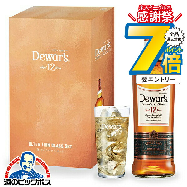 楽天市場】サッポロ デュワーズ 飲み比べセット＜デュワーズ12年