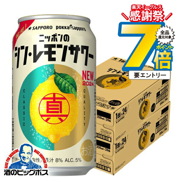楽天市場】14日10時〜☆P7倍※諸条件有 【本州のみ 送料無料】サッポロ