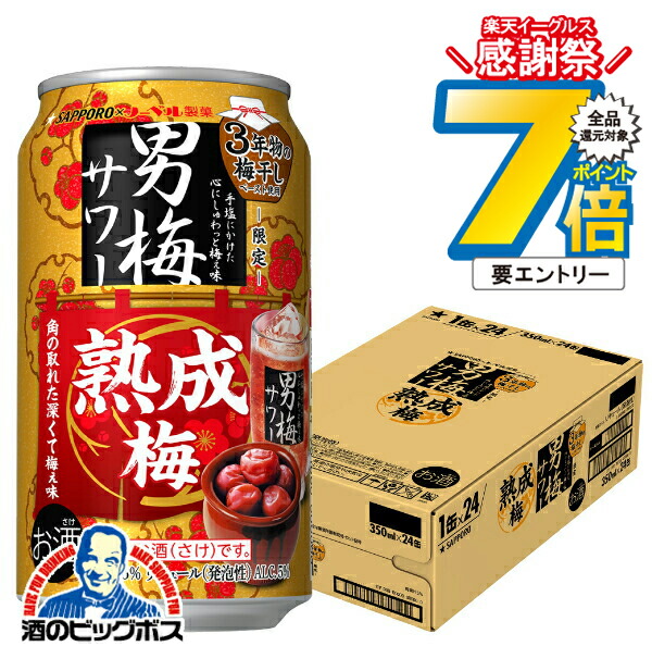 楽天市場】16日まで☆P7倍※諸条件有 【本州のみ 送料無料】サッポロ 男