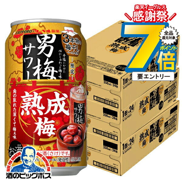 楽天市場】14日10時〜☆P7倍※諸条件有 【本州のみ 送料無料】サッポロ