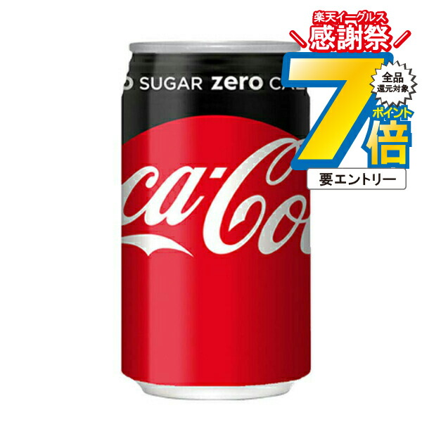 楽天市場】16日まで☆P7倍※諸条件有 送料無料 コカ コーラ ゼロ ZERO