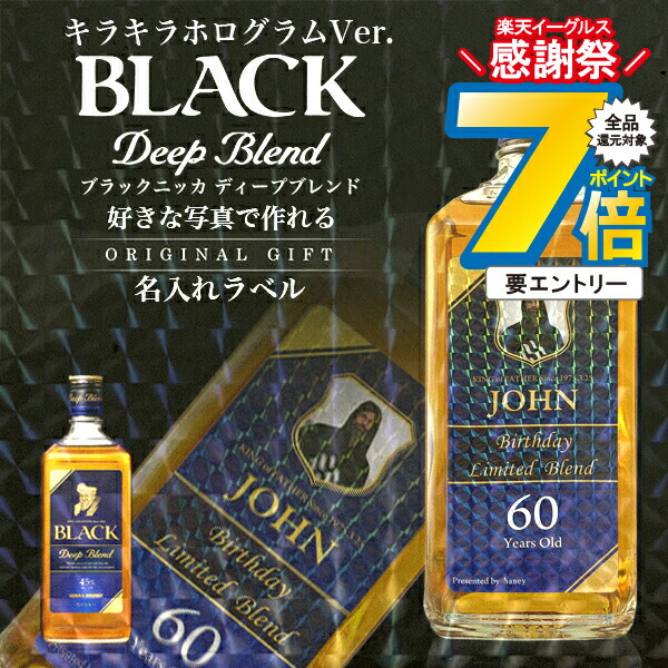 楽天市場】【全品P3倍 11/15限定】ブラックニッカ ディープブレンド