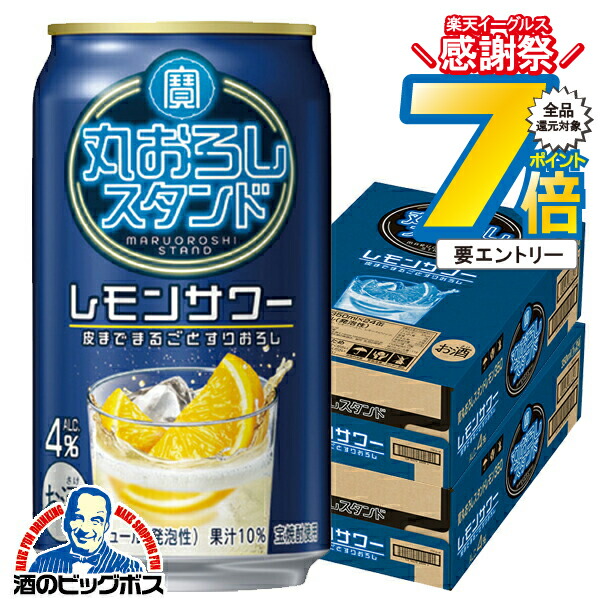 楽天市場】14日10時〜☆P7倍※諸条件有 【本州のみ 送料無料】宝 丸
