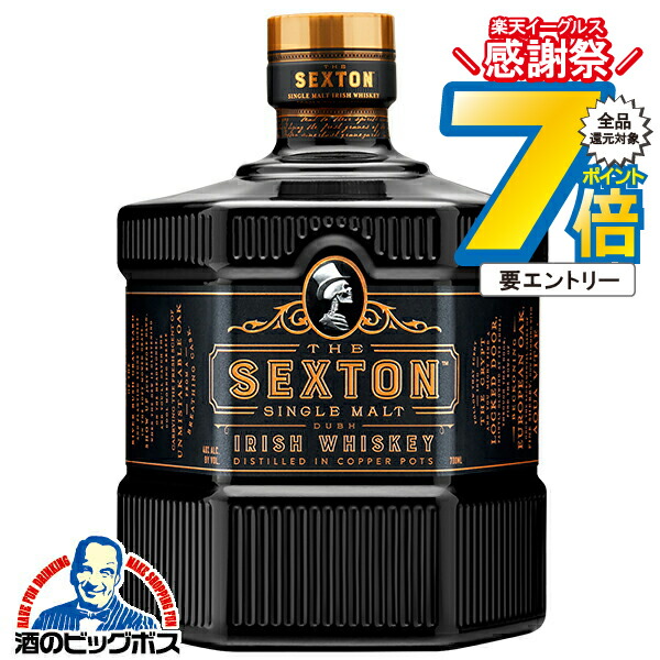 新商品] ザ セクストン アイリッシュウイスキー ( 2本) チビ様 ! ザ