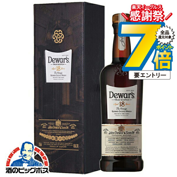 Dewar's 18 Years Old デュワーズ18 3本セット 楽天市場】ポイント3倍 デュワーズ 18年 40度 箱付 750ml 正規 : 酒類