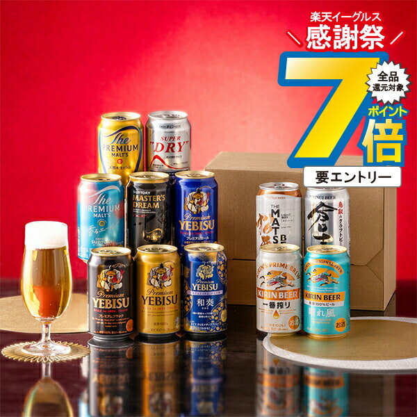 楽天市場】【本州のみ 送料無料】【Vセット】ハイボール ビール ギフト