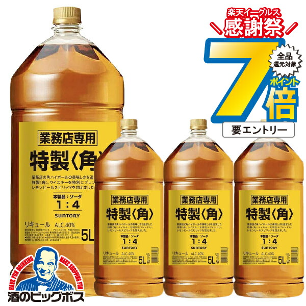 楽天市場】サントリー 特製 角 業務店専用 ペット 40度 5L×4本(1ケース