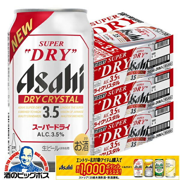 アサヒスーパードライ ドライクリスタル 500ml 48缶 アサヒ スーパードライ ドライクリスタル 缶 ( 500ml*48本セット