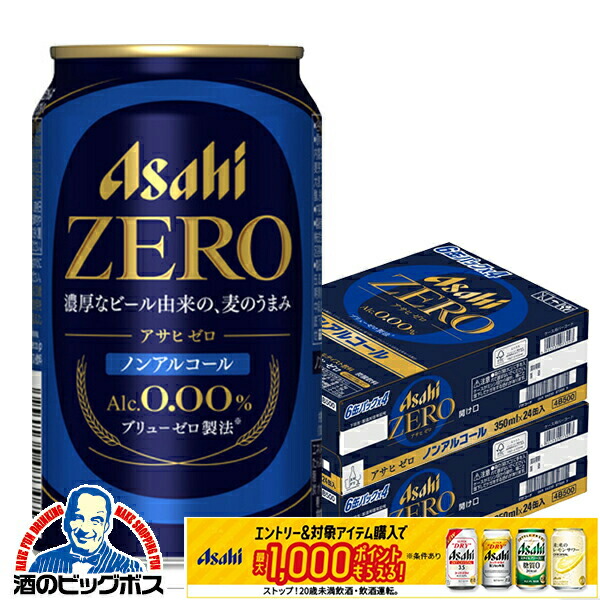 楽天市場】【ノンアルコールビール】【送料無料】アサヒ ドライゼロ