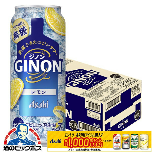 楽天市場】アサヒ GINON ジノン レモン 350ml 缶 × 24本 1ケース 【 缶