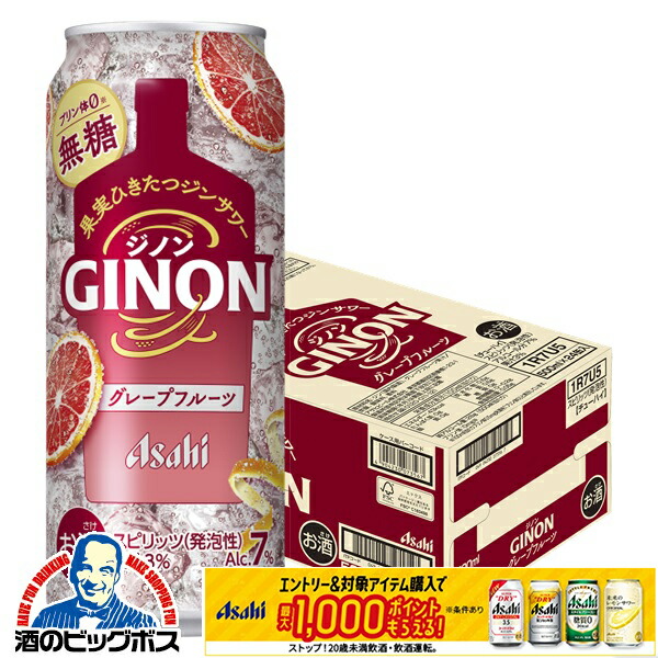 楽天市場】ジンサワー 無糖 チューハイ アサヒ GINON ジノン レモン