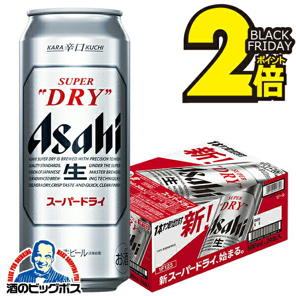 楽天市場】アサヒ スーパードライ 缶 350ml / 500ml 24本 ケース販売