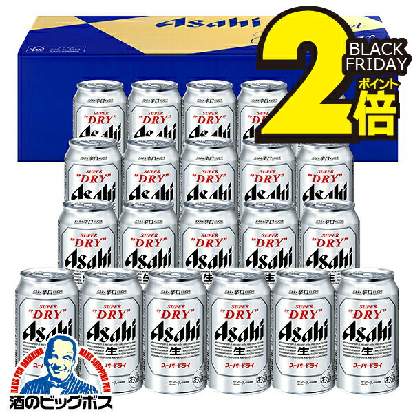 アサヒスーパードライ 350ml×42本 AS-5N 2セット 楽天市場】アサヒ スーパードライ ビールセット AS-5N 42本(21本×2