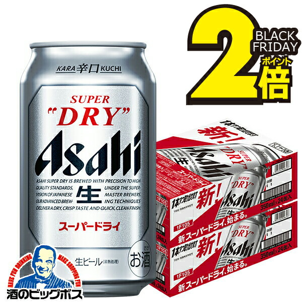 楽天市場】【ビール】【本州のみ 送料無料】アサヒ スーパードライ