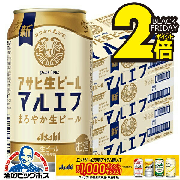 楽天市場】＼最大200円OFFクーポン／ 【ビール】アサヒ 生ビール