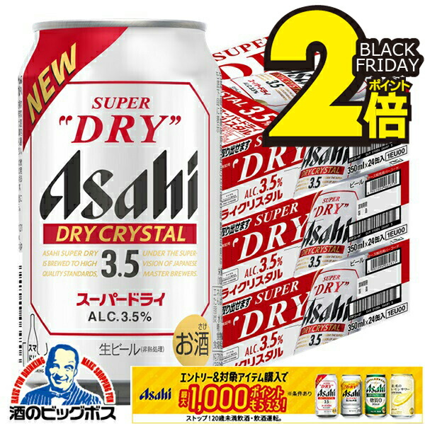 楽天市場】【本州のみ 送料無料】ビール アサヒ スーパードライ ドライ