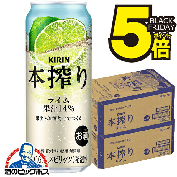 楽天市場】【本州のみ 送料無料】キリン 本搾り ライム 500ml×1ケース