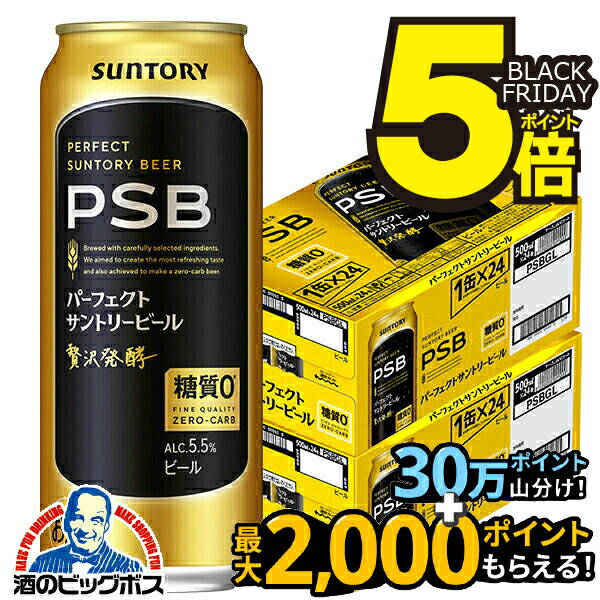 サントリー 生ビール 47本セット 500ml 42本 350ml 5本 サントリー 生ビール 47本セット 500ml 42本 350ml 5本 サントリー