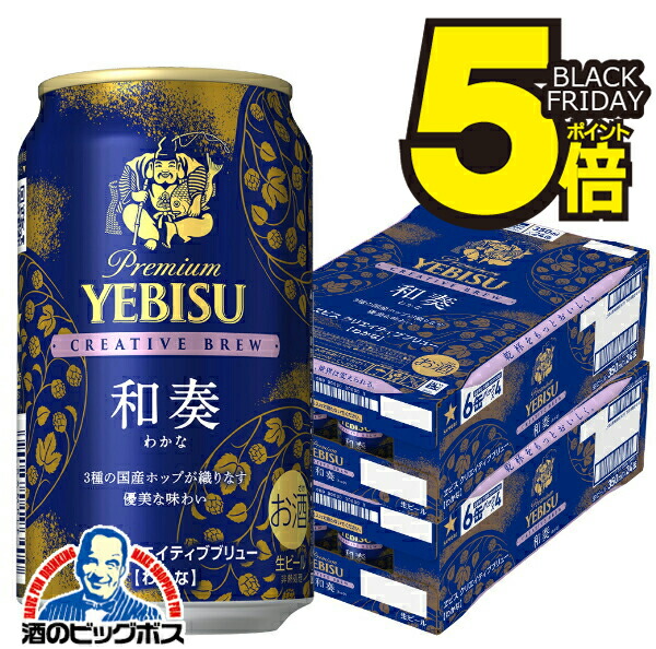 楽天市場】＼先着順☆5%OFFクーポン／ 【本州のみ 送料無料】エビス