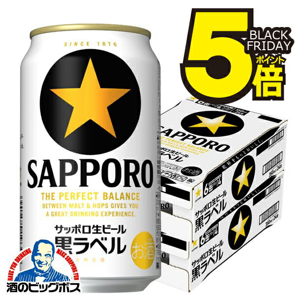 楽天市場】【ビール】【本州のみ 送料無料】サッポロ 黒ラベル 500ml×1