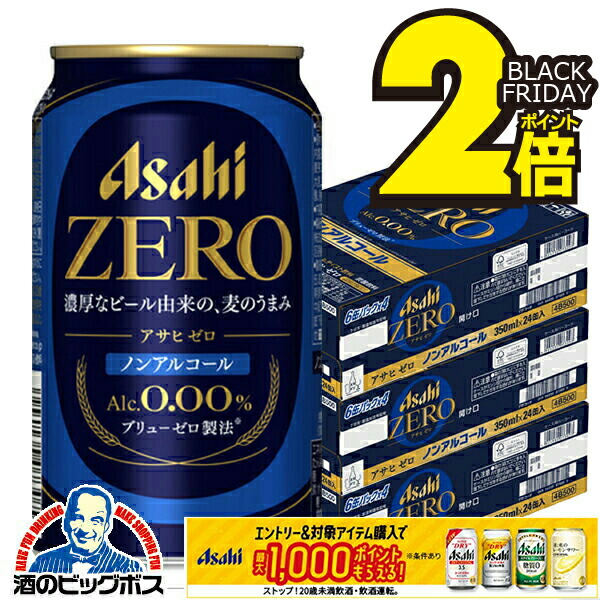楽天市場】＼18・19・20日は感謝デー全品☆P3倍／ 【ノンアルコール