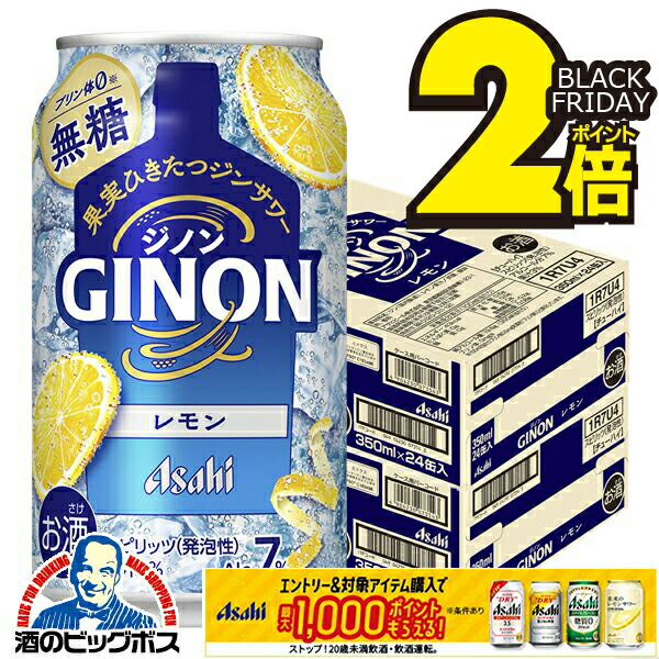 楽天市場】12月2日頃出荷予定 ジンサワー 無糖 チューハイ 【本州のみ