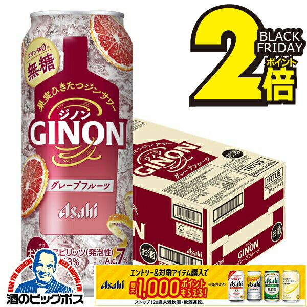 楽天市場】12月2日頃出荷予定 ジンサワー 無糖 チューハイ アサヒ
