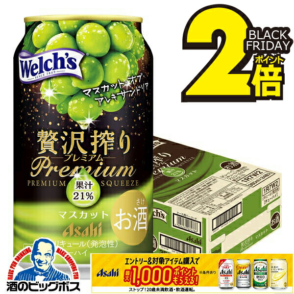 マスカット2500mlセット 楽天市場】【本州のみ 送料無料】アサヒ 贅沢搾り プレミアム