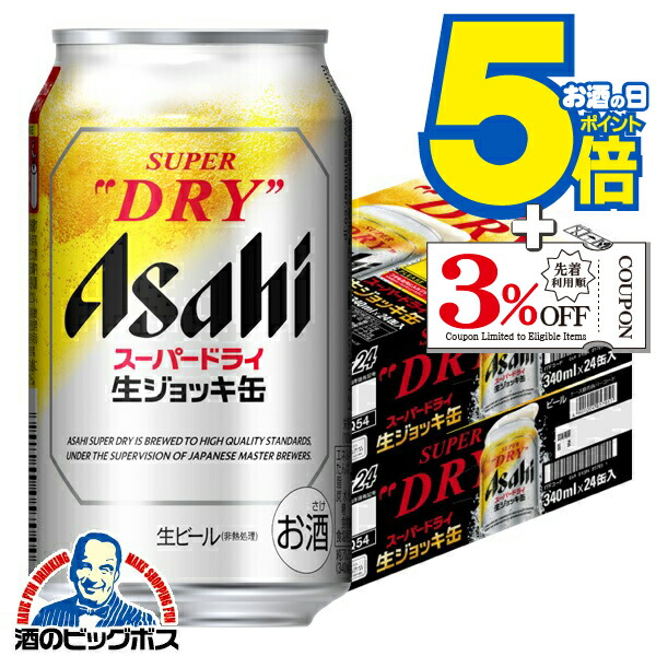 楽天市場】【ビール】【本州のみ 送料無料】アサヒ スーパードライ