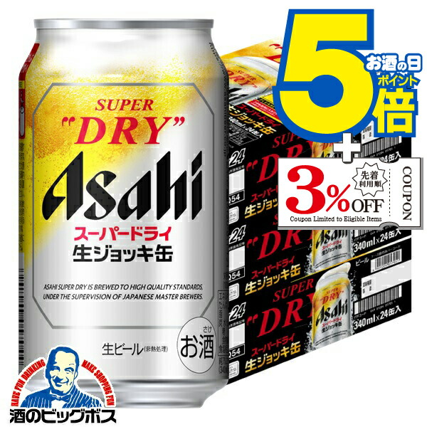 楽天市場】【ビール】【本州のみ 送料無料】アサヒ スーパードライ