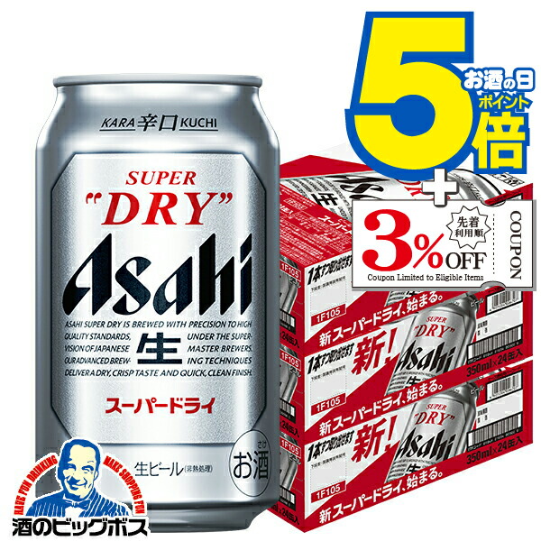 楽天市場】【ビール】【本州のみ 送料無料】アサヒ スーパードライ