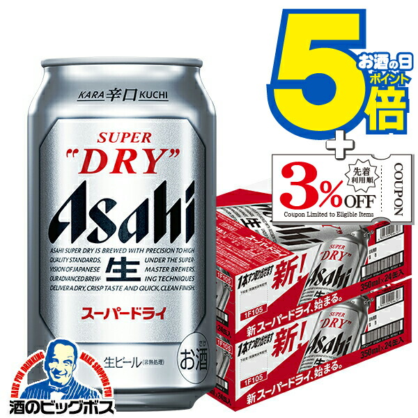 楽天市場】【ビール】【本州のみ 送料無料】アサヒ スーパードライ