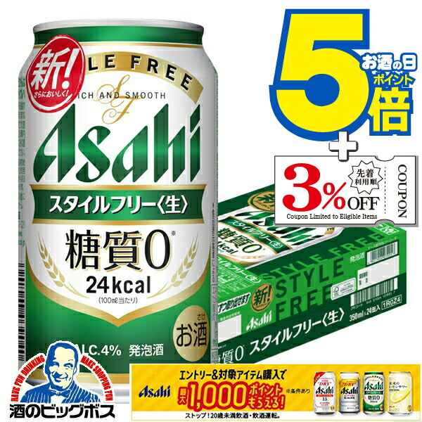 楽天市場】アサヒ スタイルフリー 生 発泡酒 500ml 缶 バラ 1本
