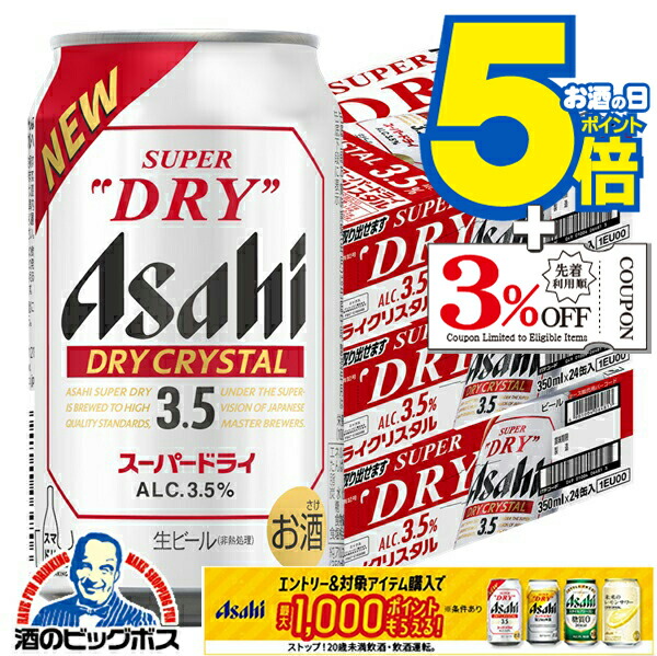 楽天市場】【本州のみ 送料無料】ビール アサヒ スーパードライ ドライ
