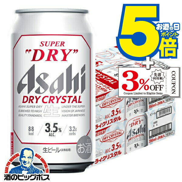 楽天市場】【本州のみ 送料無料】ビール アサヒ スーパードライ ドライ